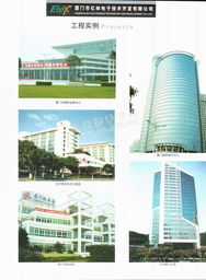 廈門市億林電子技術(shù)開發(fā)北京辦事處及公司介紹