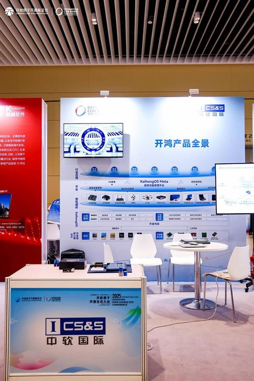 開源鴻蒙點(diǎn)亮萬(wàn)物智聯(lián)新圖景 2025開放原子生態(tài)大會(huì)技術(shù)開發(fā)交流區(qū)亮點(diǎn)回顧
