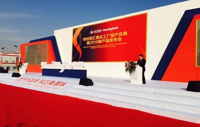 鄭州雙匯美式工廠投產(chǎn)慶典暨2016新產(chǎn)品發(fā)布會(huì) 技術(shù)創(chuàng)新引領(lǐng)行業(yè)新篇章